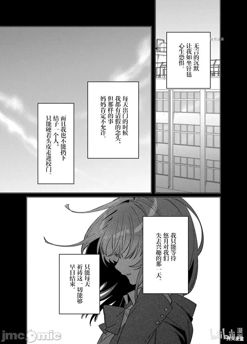 剃须,然后捡到女高中生 剃鬚，然后捡到女高中生第46话.zip 第28页