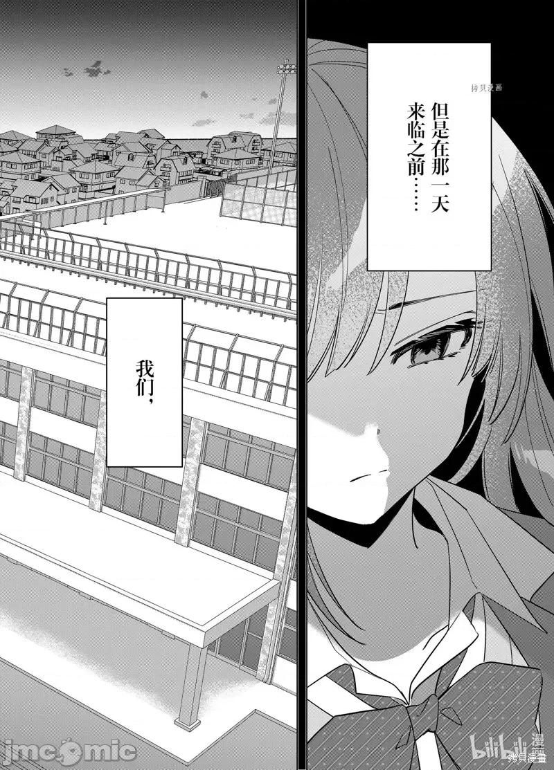 剃须,然后捡到女高中生 剃鬚，然后捡到女高中生第46话.zip 第29页