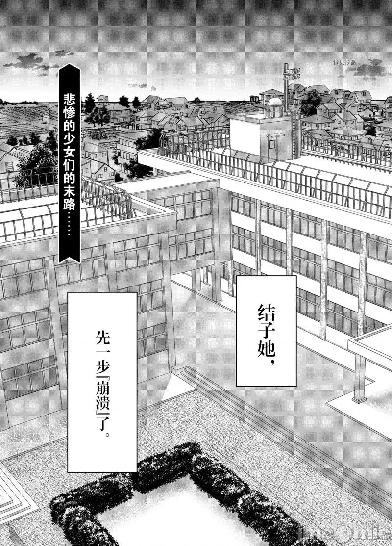 剃须,然后捡到女高中生 剃鬚，然后捡到女高中生第46话.zip 第30页