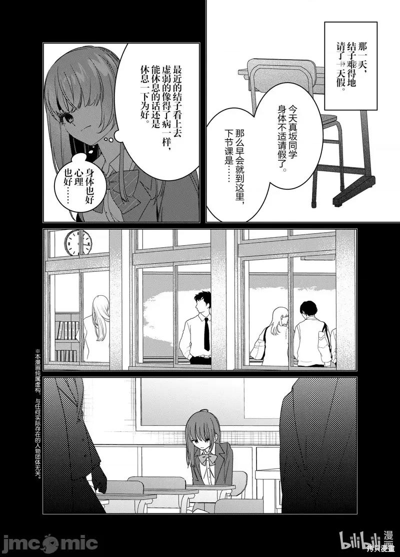 剃须,然后捡到女高中生 剃鬚，然后捡到女高中生第47话.zip 第2页