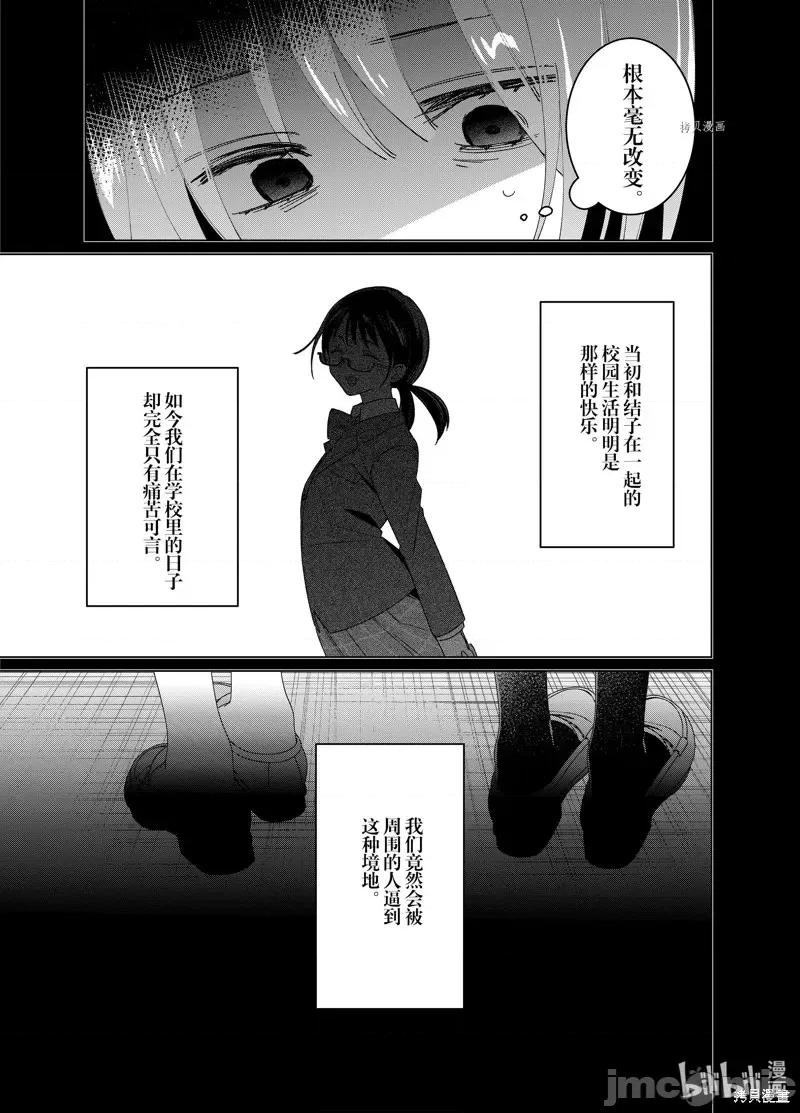剃须,然后捡到女高中生 剃鬚，然后捡到女高中生第47话.zip 第3页