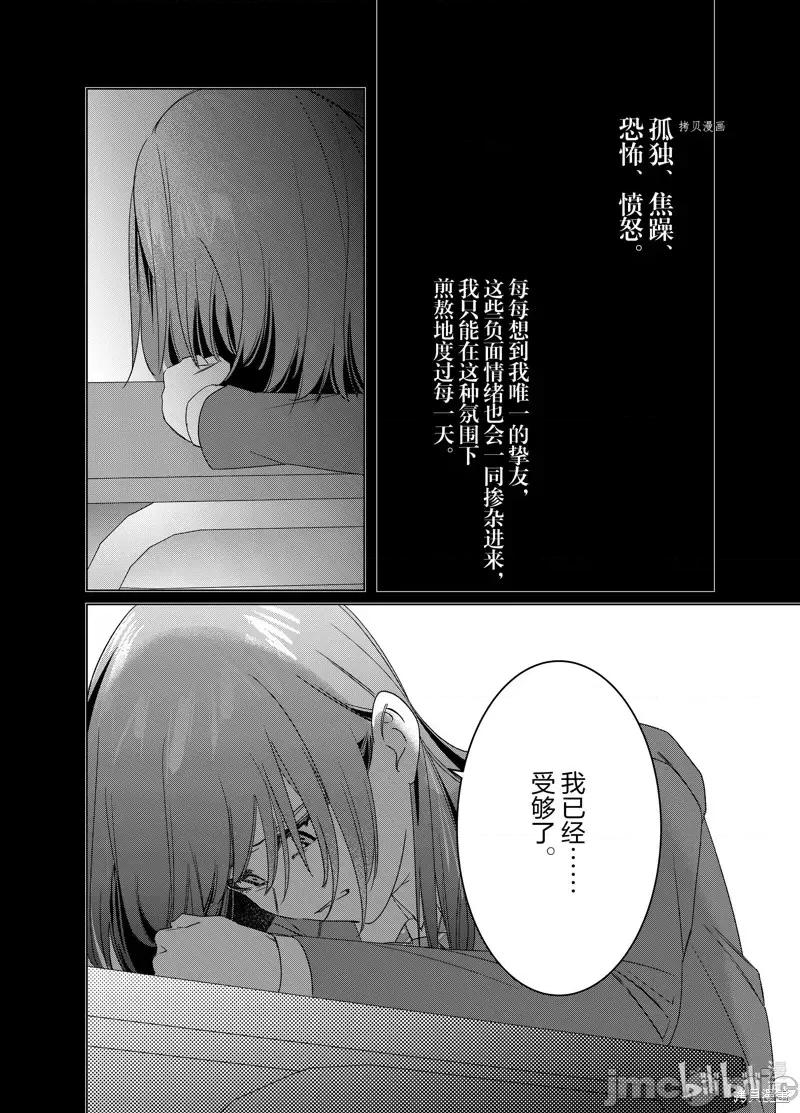 剃须,然后捡到女高中生 剃鬚，然后捡到女高中生第47话.zip 第4页