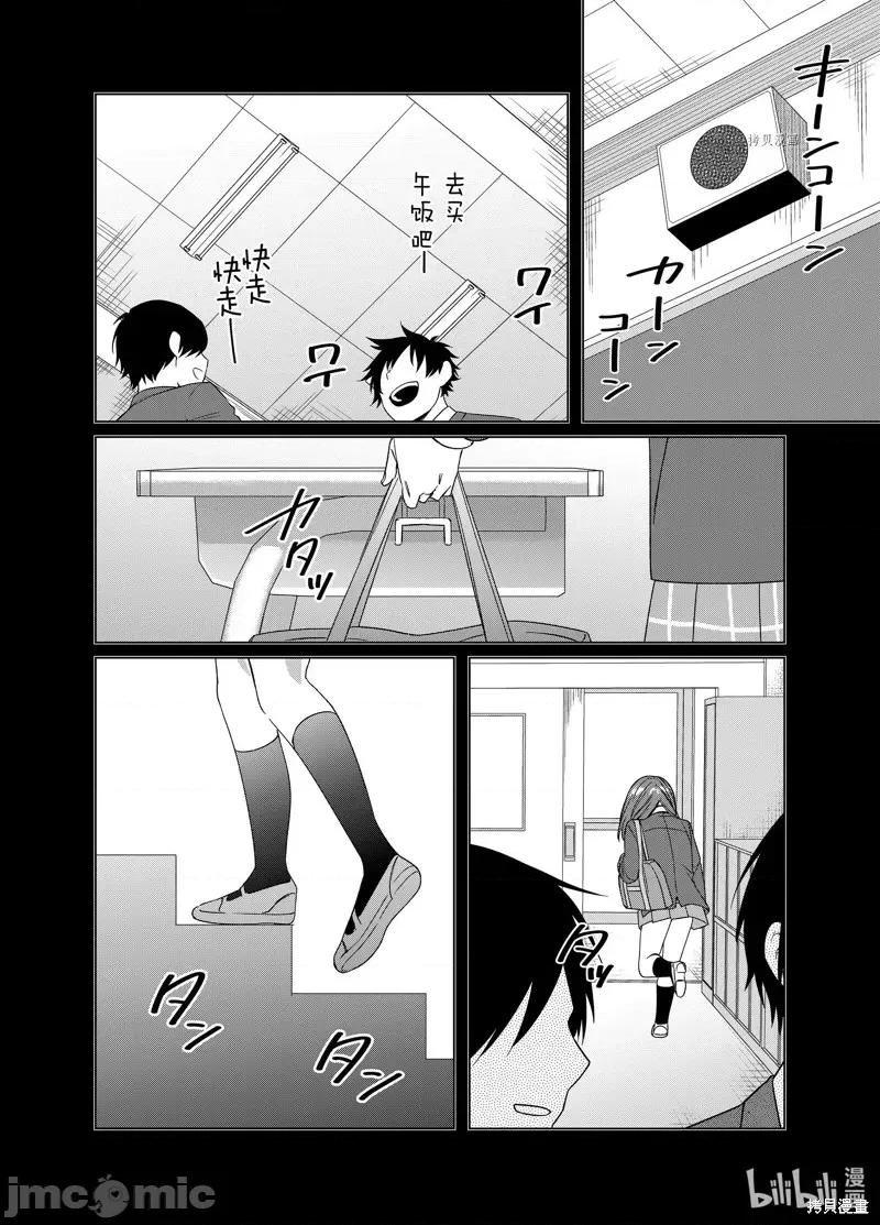 剃须,然后捡到女高中生 剃鬚，然后捡到女高中生第47话.zip 第6页