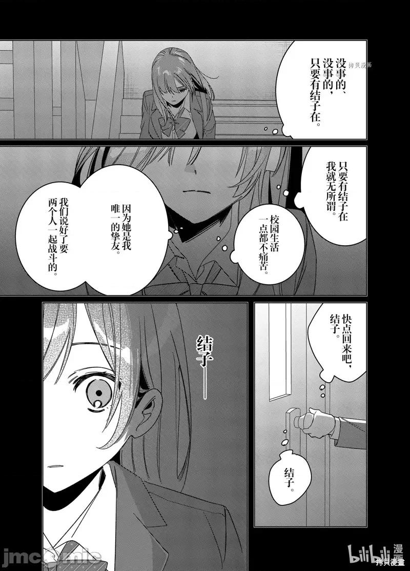 剃须,然后捡到女高中生 剃鬚，然后捡到女高中生第47话.zip 第7页