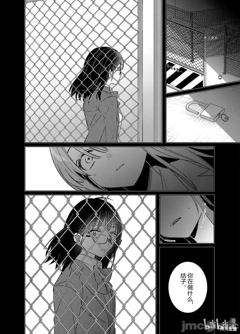 剃须,然后捡到女高中生 剃鬚，然后捡到女高中生第47话.zip 第10页