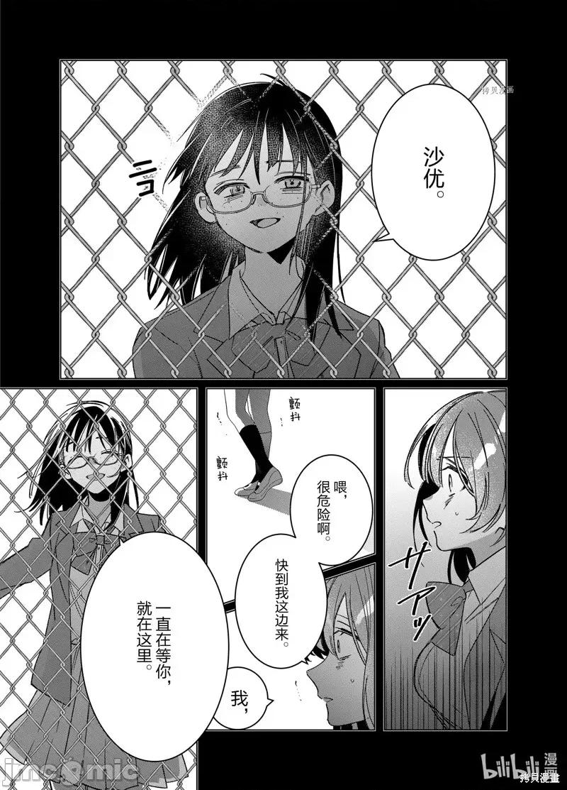 剃须,然后捡到女高中生 剃鬚，然后捡到女高中生第47话.zip 第11页