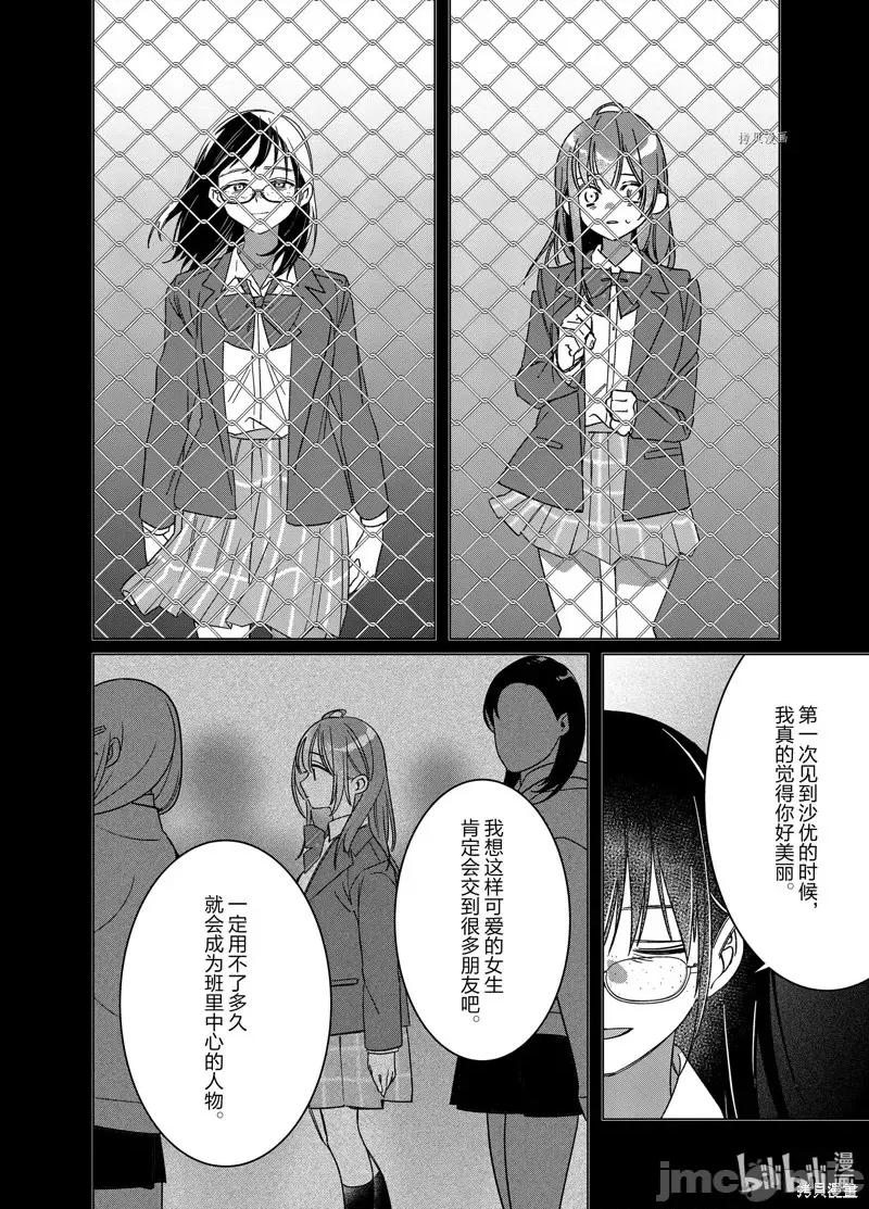 剃须,然后捡到女高中生 剃鬚，然后捡到女高中生第47话.zip 第12页