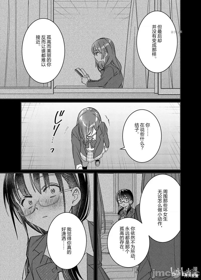 剃须,然后捡到女高中生 剃鬚，然后捡到女高中生第47话.zip 第13页