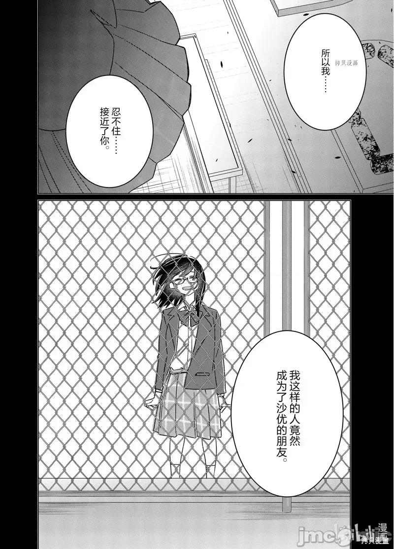 剃须,然后捡到女高中生 剃鬚，然后捡到女高中生第47话.zip 第14页