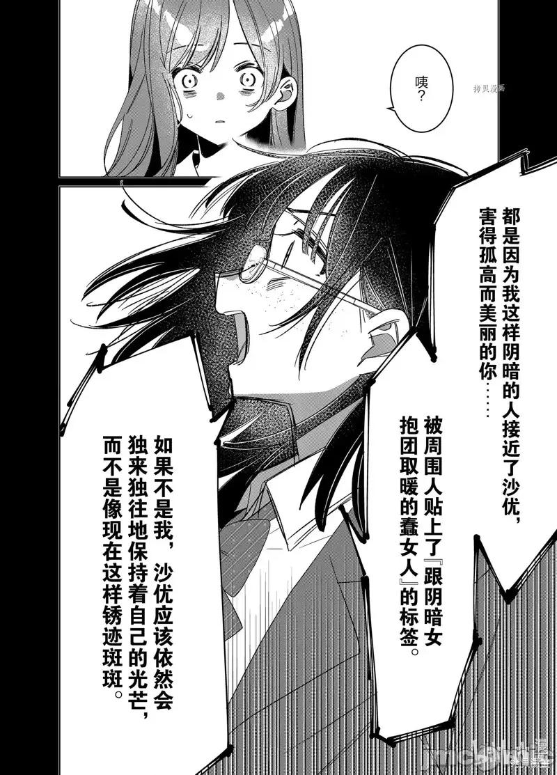 剃须,然后捡到女高中生 剃鬚，然后捡到女高中生第47话.zip 第16页