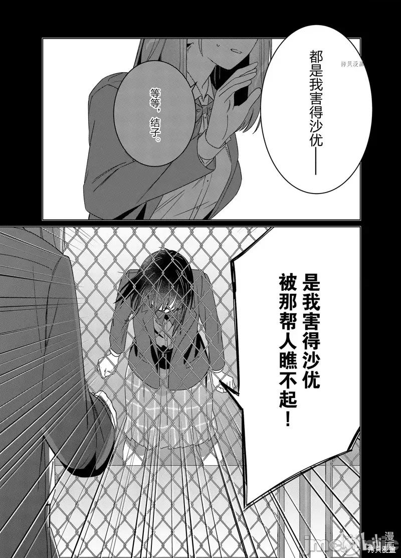 剃须,然后捡到女高中生 剃鬚，然后捡到女高中生第47话.zip 第17页