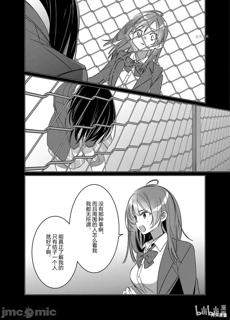 剃须,然后捡到女高中生 剃鬚，然后捡到女高中生第47话.zip 第18页