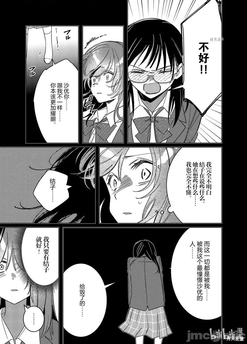 剃须,然后捡到女高中生 剃鬚，然后捡到女高中生第47话.zip 第19页