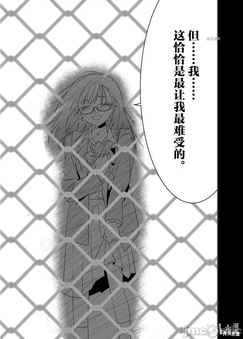 剃须,然后捡到女高中生 剃鬚，然后捡到女高中生第47话.zip 第21页