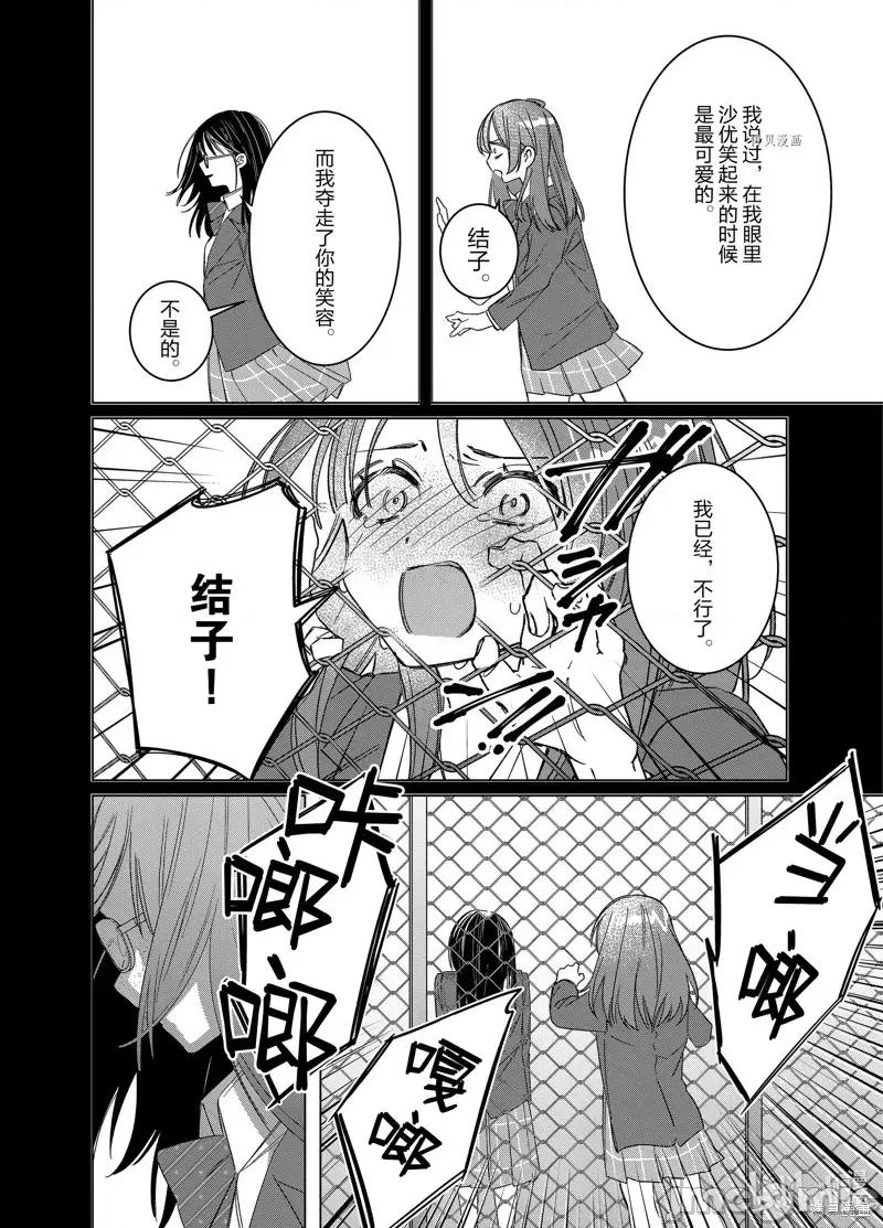剃须,然后捡到女高中生 剃鬚，然后捡到女高中生第47话.zip 第22页