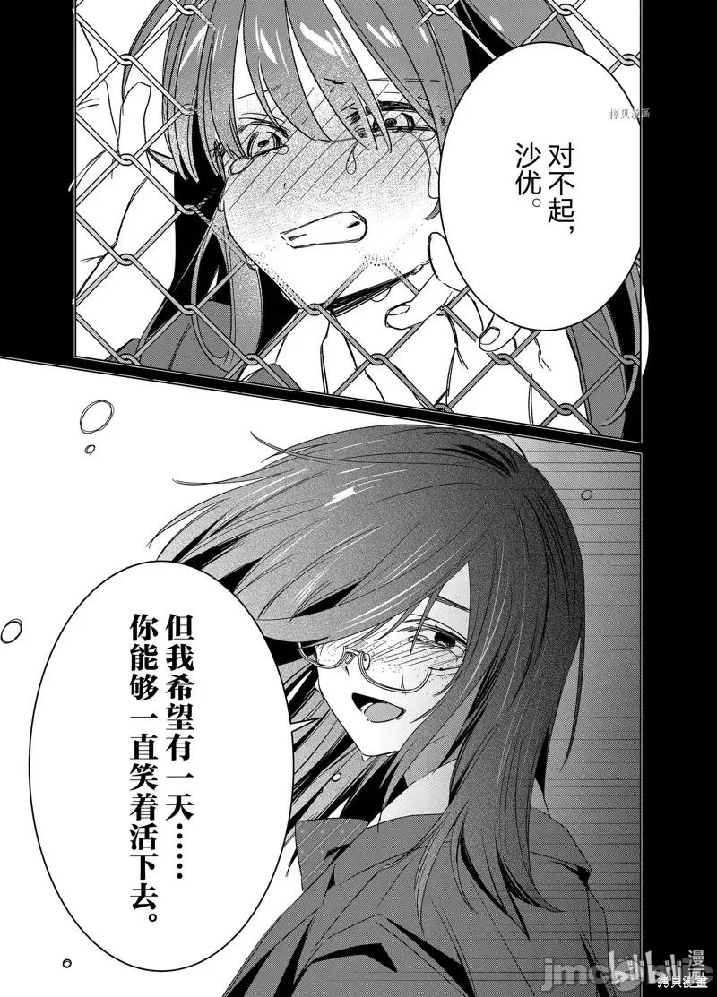 剃须,然后捡到女高中生 剃鬚，然后捡到女高中生第47话.zip 第23页