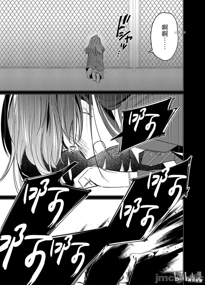 剃须,然后捡到女高中生 剃鬚，然后捡到女高中生第47话.zip 第27页