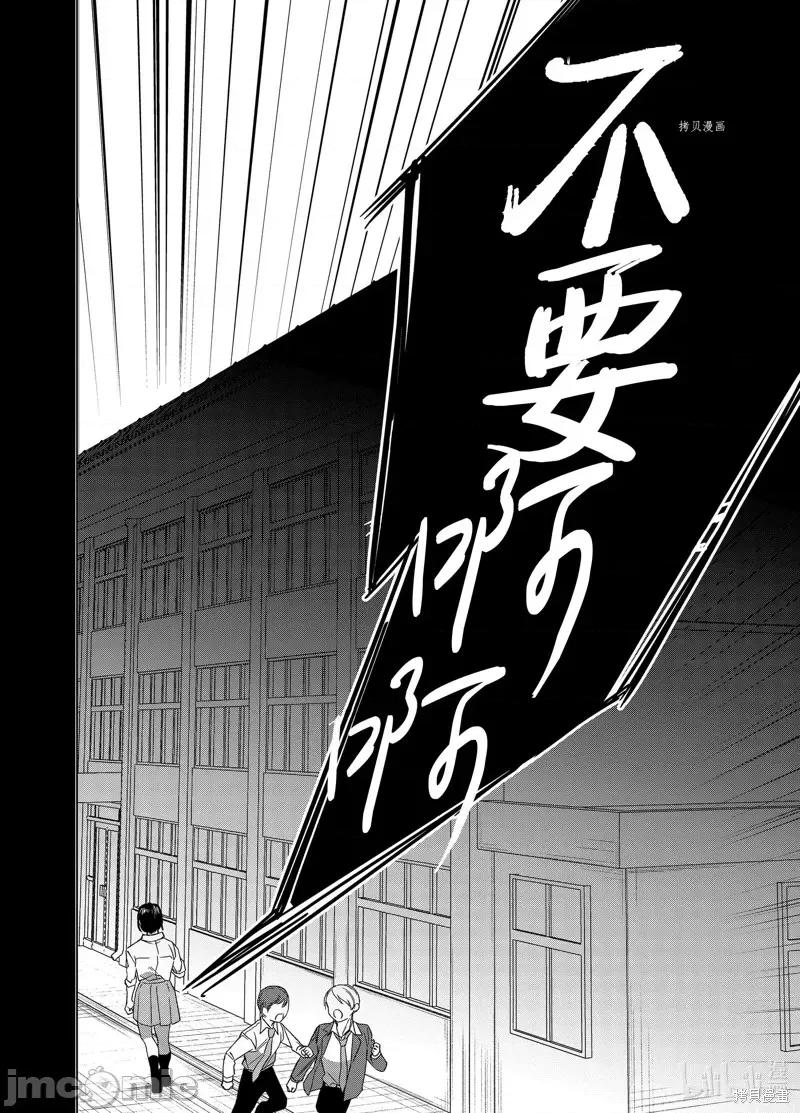剃须,然后捡到女高中生 剃鬚，然后捡到女高中生第47话.zip 第28页