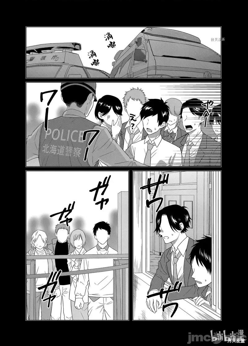 剃须,然后捡到女高中生 剃鬚，然后捡到女高中生第47话.zip 第29页