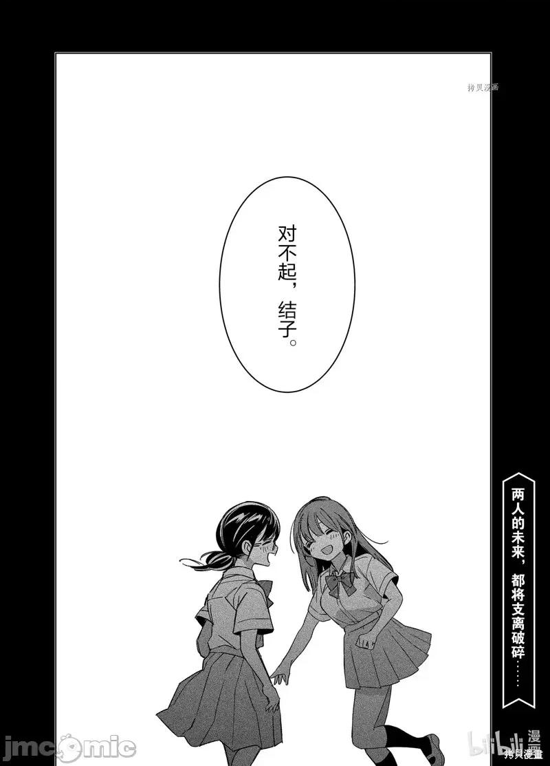 剃须,然后捡到女高中生 剃鬚，然后捡到女高中生第47话.zip 第32页