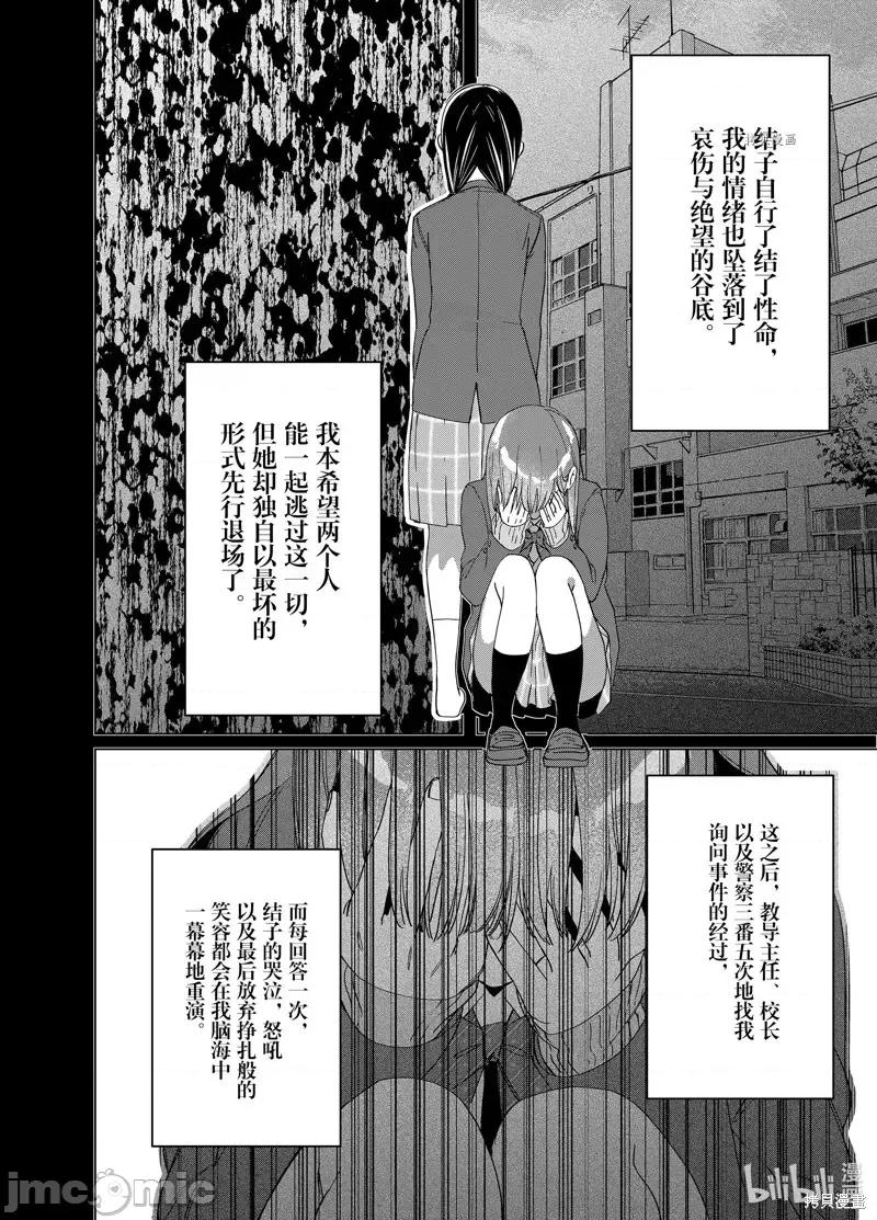 剃须,然后捡到女高中生 剃鬚，然后捡到女高中生第48话.zip 第2页