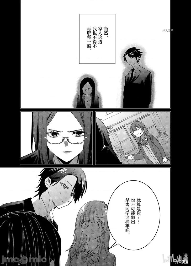 剃须,然后捡到女高中生 剃鬚，然后捡到女高中生第48话.zip 第3页