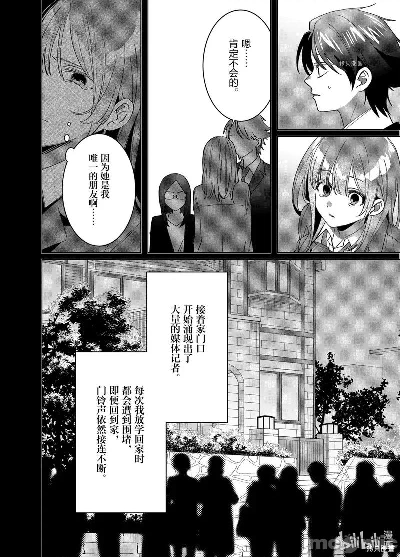 剃须,然后捡到女高中生 剃鬚，然后捡到女高中生第48话.zip 第4页