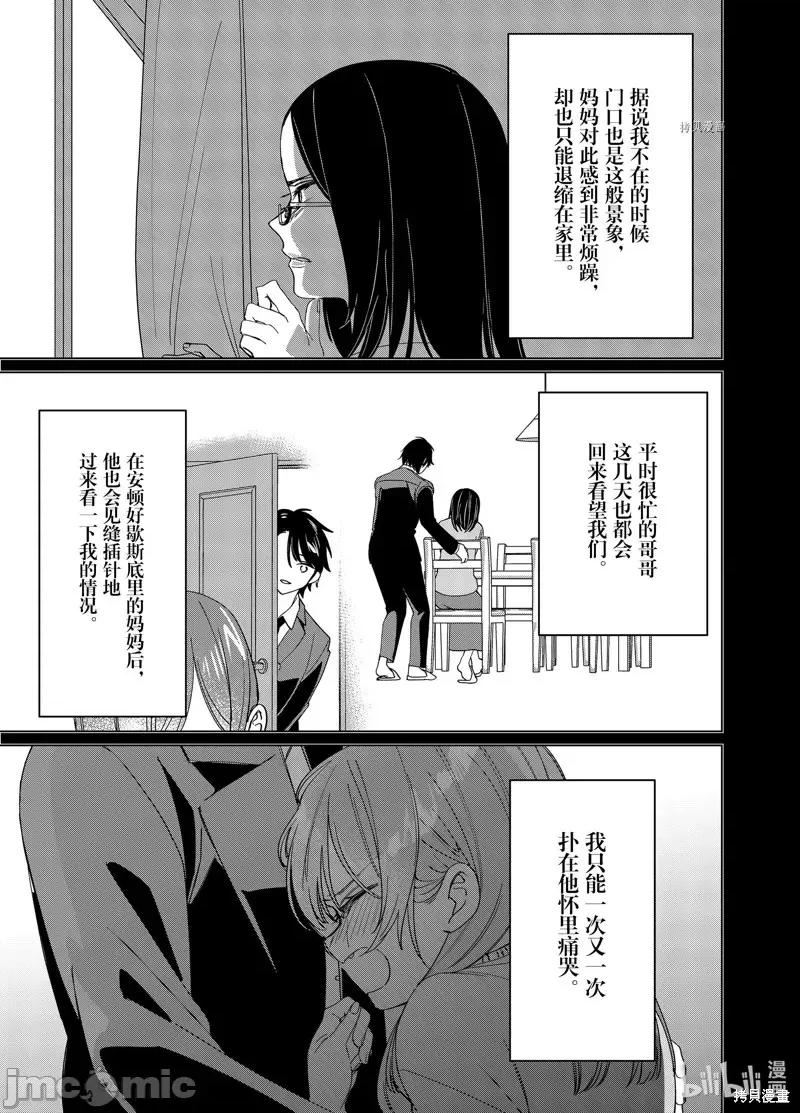 剃须,然后捡到女高中生 剃鬚，然后捡到女高中生第48话.zip 第5页