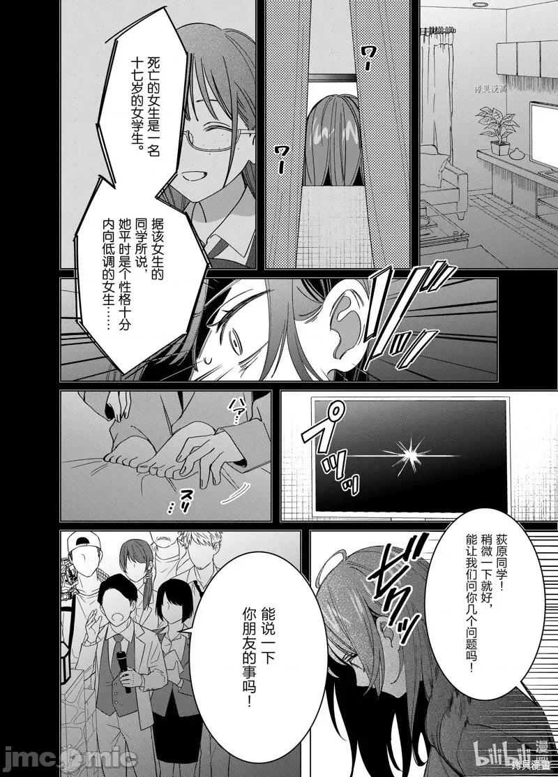 剃须,然后捡到女高中生 剃鬚，然后捡到女高中生第48话.zip 第6页