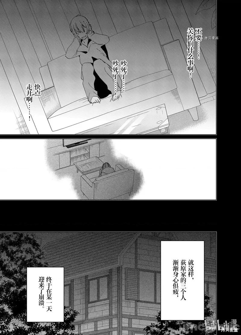 剃须,然后捡到女高中生 剃鬚，然后捡到女高中生第48话.zip 第7页