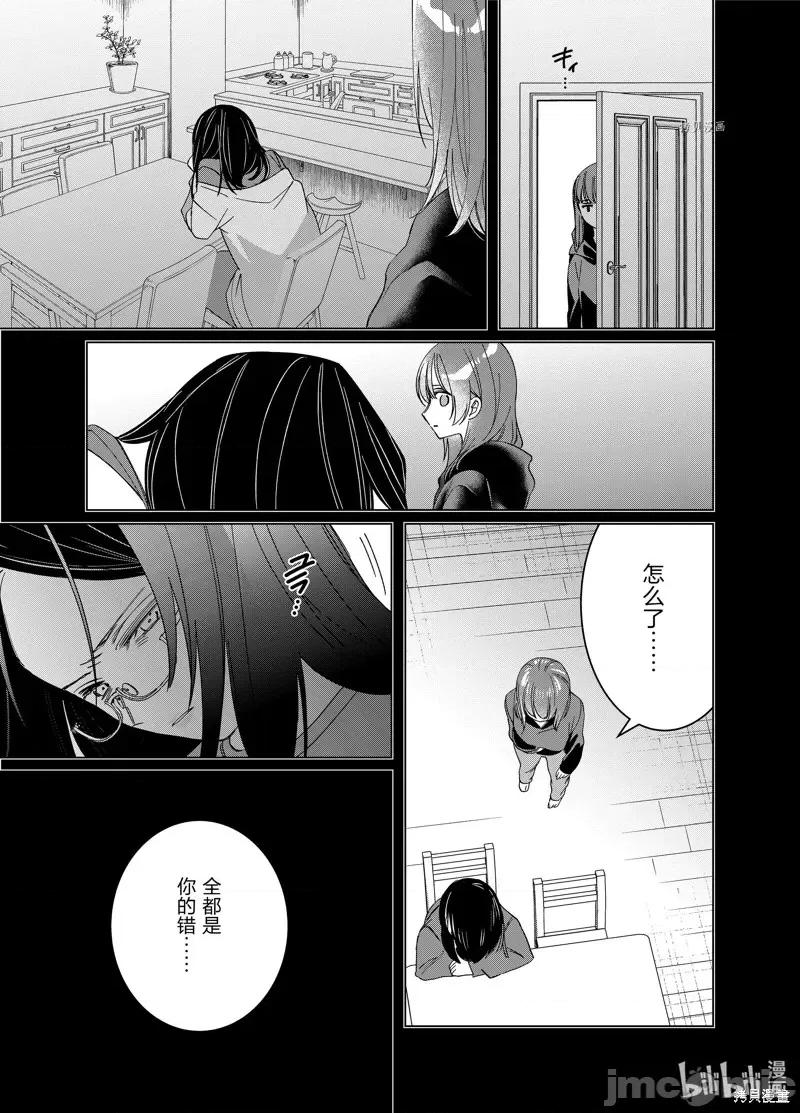 剃须,然后捡到女高中生 剃鬚，然后捡到女高中生第48话.zip 第9页