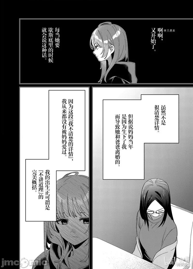 剃须,然后捡到女高中生 剃鬚，然后捡到女高中生第48话.zip 第10页