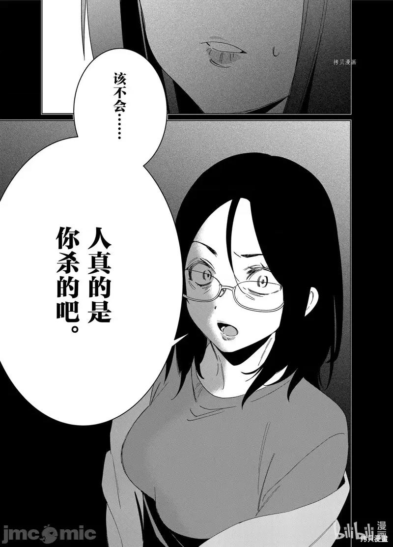 剃须,然后捡到女高中生 剃鬚，然后捡到女高中生第48话.zip 第13页