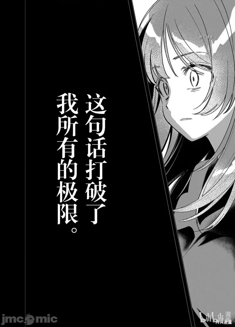 剃须,然后捡到女高中生 剃鬚，然后捡到女高中生第48话.zip 第14页