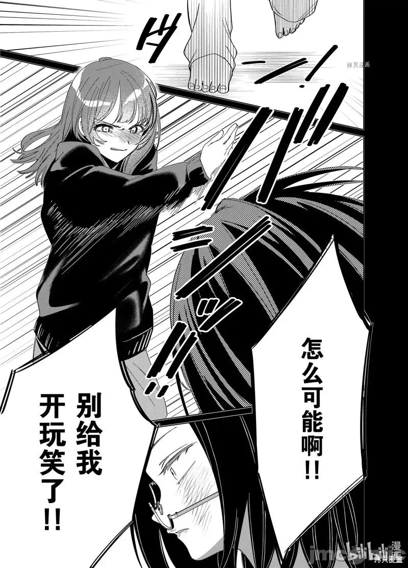 剃须,然后捡到女高中生 剃鬚，然后捡到女高中生第48话.zip 第15页