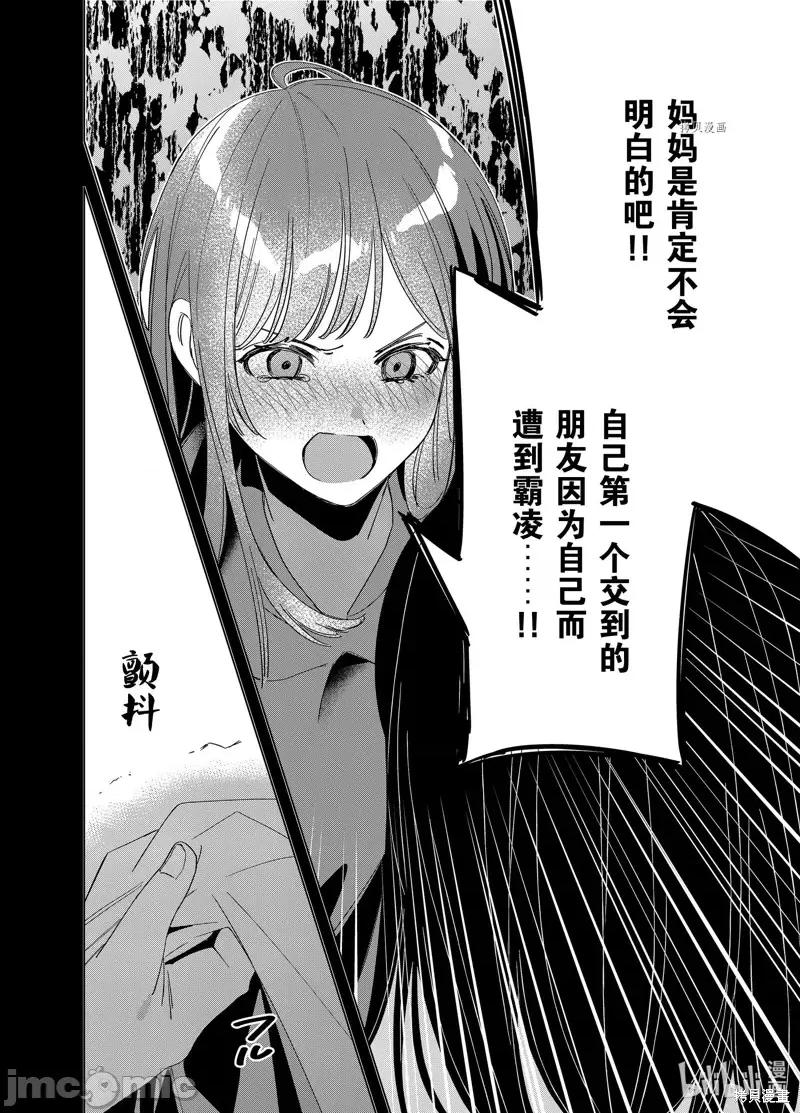 剃须,然后捡到女高中生 剃鬚，然后捡到女高中生第48话.zip 第16页