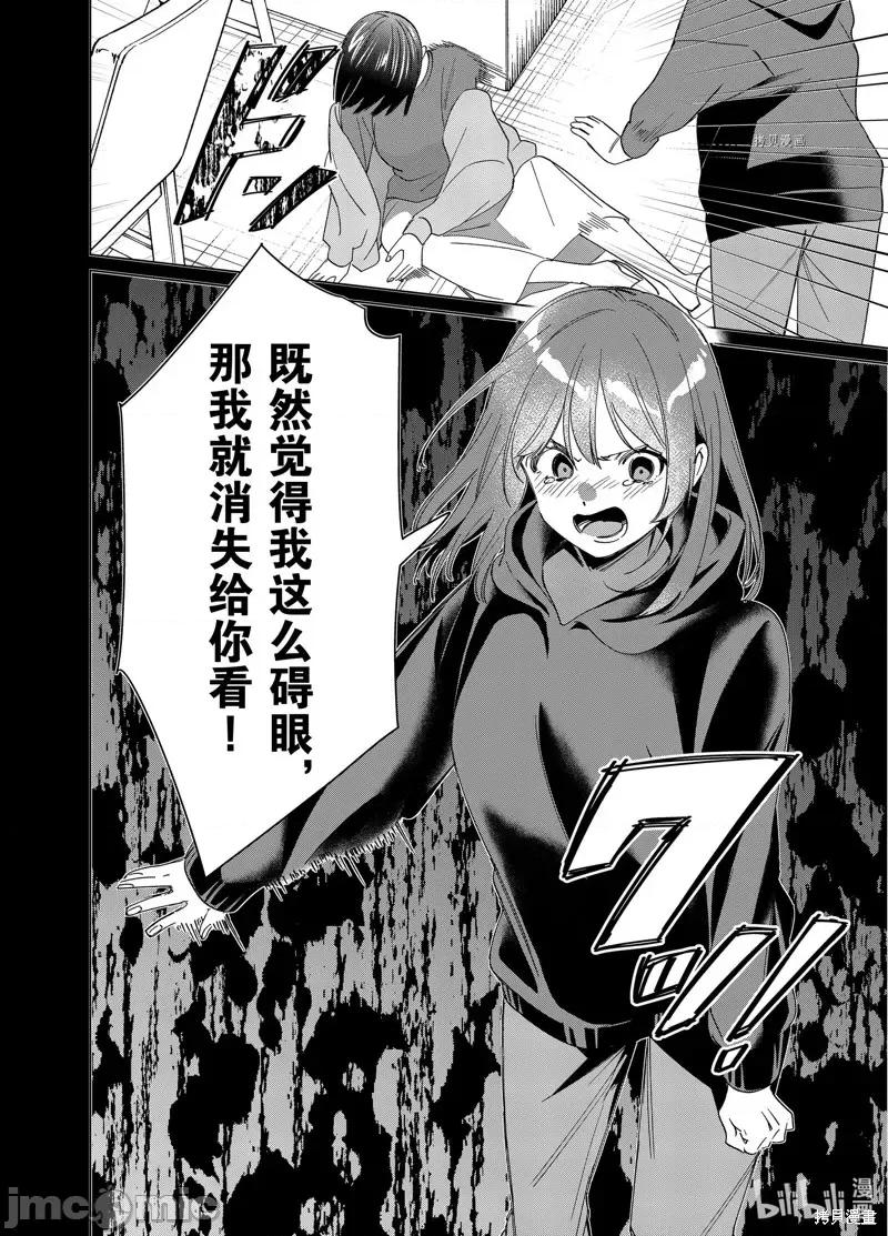 剃须,然后捡到女高中生 剃鬚，然后捡到女高中生第48话.zip 第18页