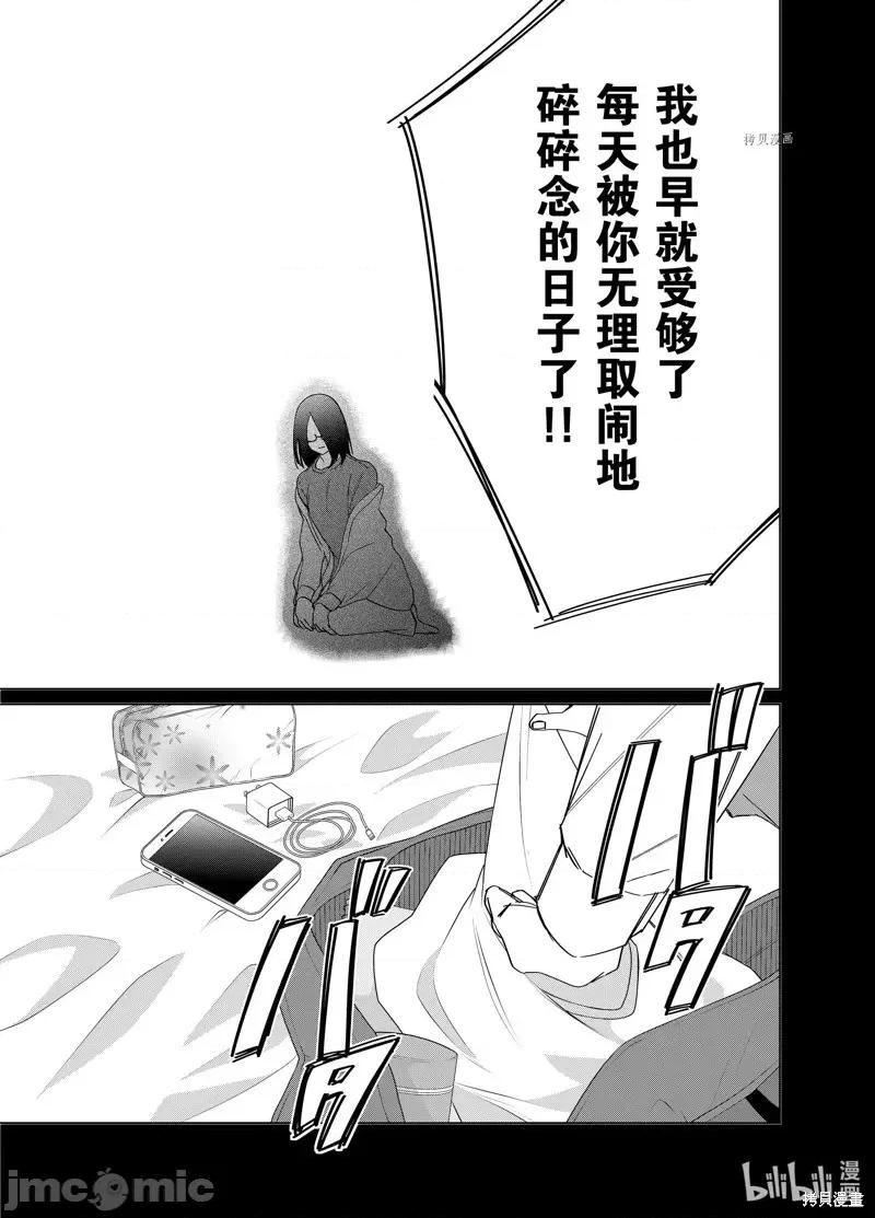 剃须,然后捡到女高中生 剃鬚，然后捡到女高中生第48话.zip 第19页