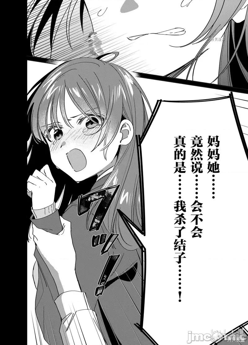 剃须,然后捡到女高中生 剃鬚，然后捡到女高中生第48话.zip 第22页