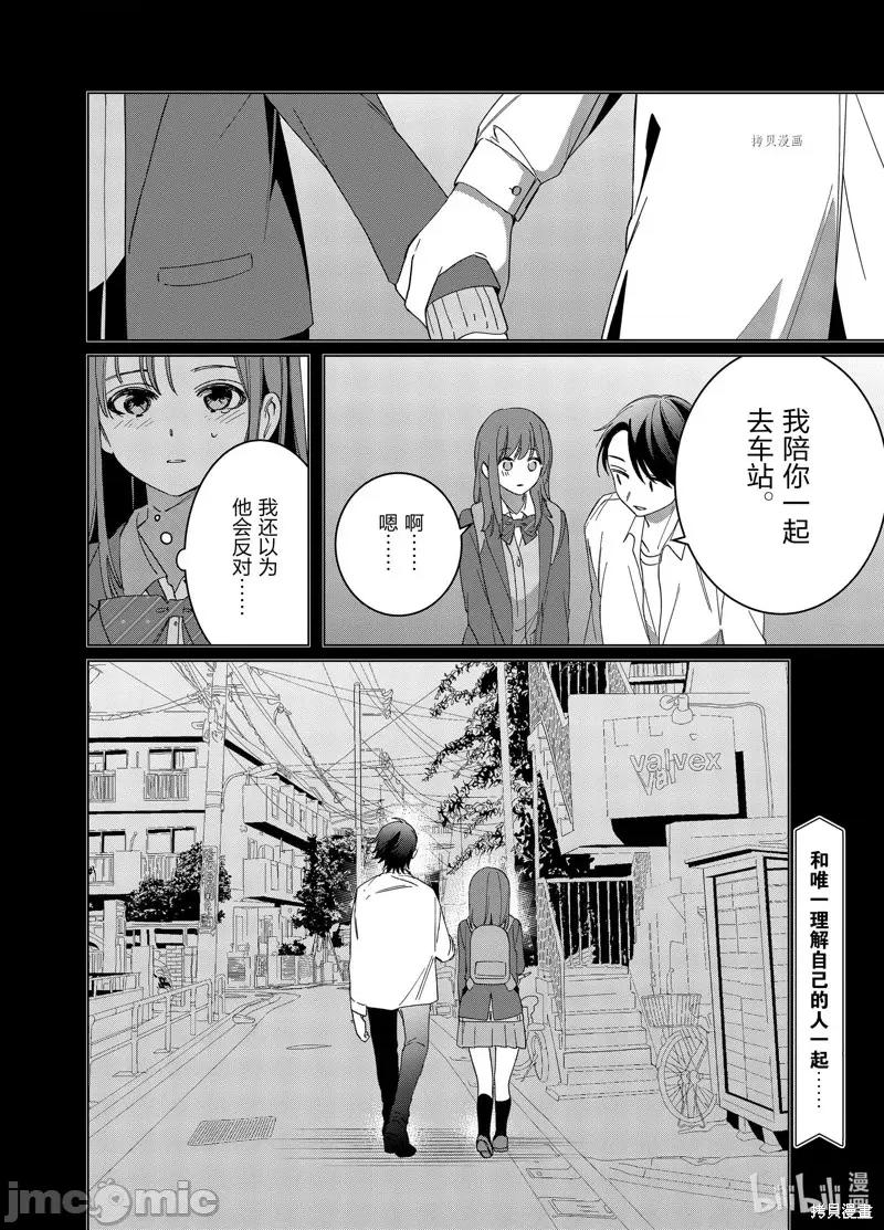 剃须,然后捡到女高中生 剃鬚，然后捡到女高中生第48话.zip 第24页