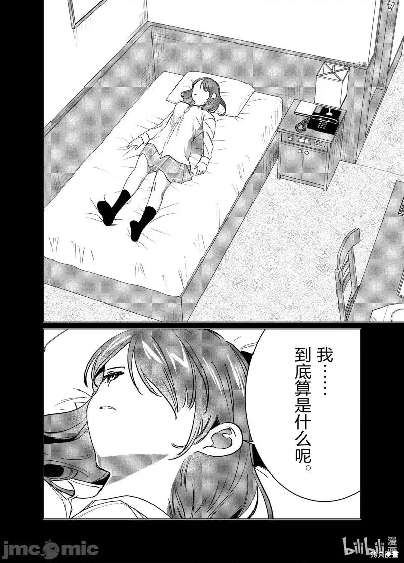 剃须,然后捡到女高中生 剃鬚，然后捡到女高中生第49话.zip 第4页