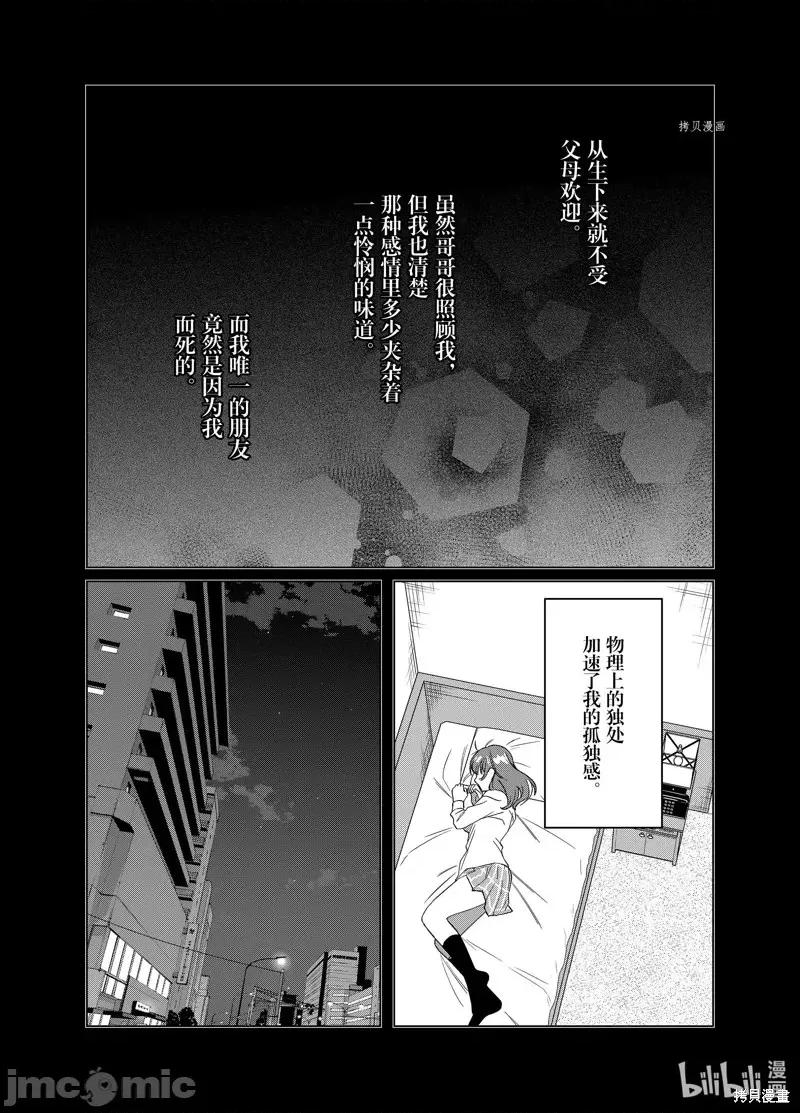 剃须,然后捡到女高中生 剃鬚，然后捡到女高中生第49话.zip 第5页