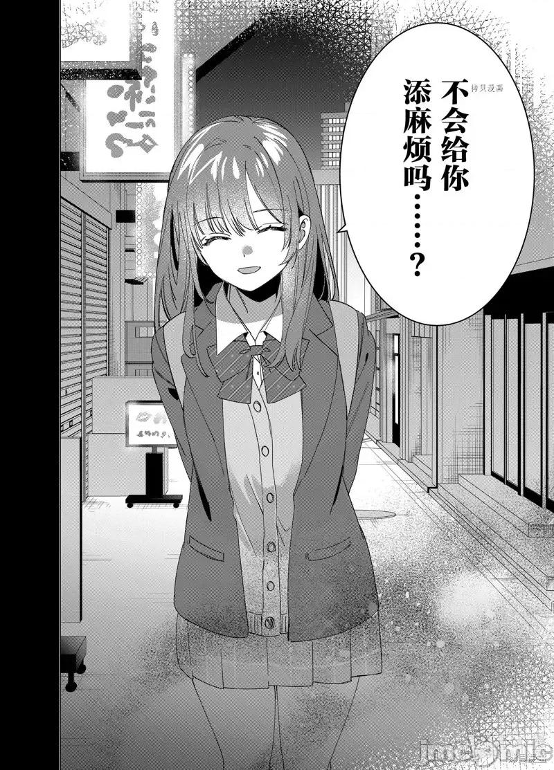 剃须,然后捡到女高中生 剃鬚，然后捡到女高中生第49话.zip 第10页