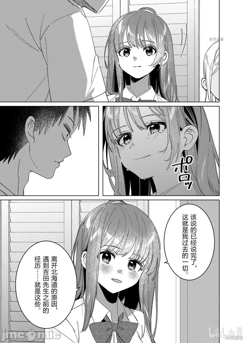 剃须,然后捡到女高中生 剃鬚，然后捡到女高中生第49话.zip 第15页