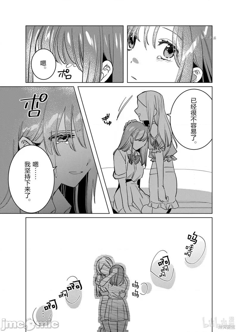 剃须,然后捡到女高中生 剃鬚，然后捡到女高中生第49话.zip 第17页