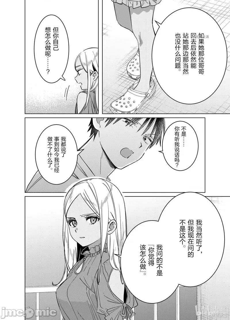 剃须,然后捡到女高中生 剃鬚，然后捡到女高中生第49话.zip 第24页