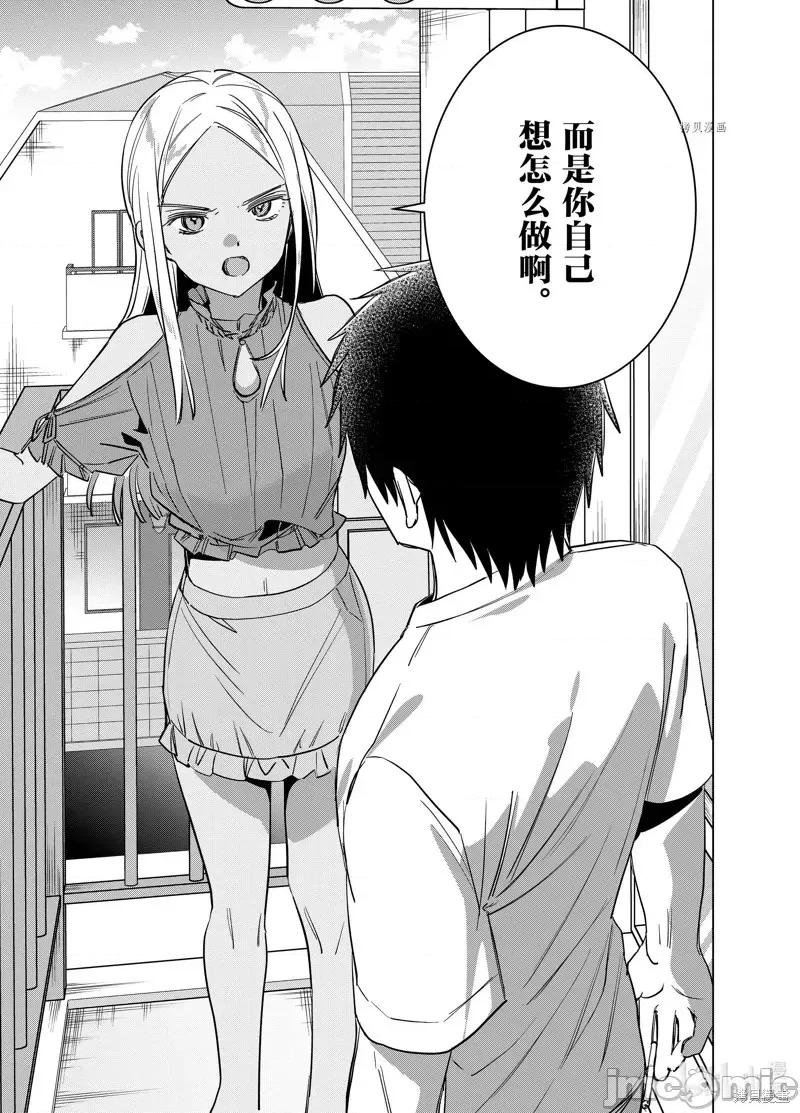剃须,然后捡到女高中生 剃鬚，然后捡到女高中生第49话.zip 第25页