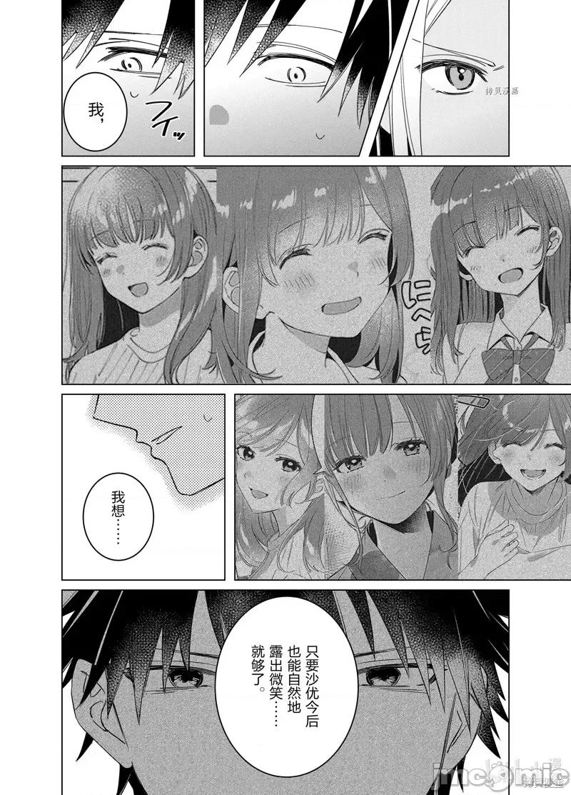 剃须,然后捡到女高中生 剃鬚，然后捡到女高中生第49话.zip 第26页