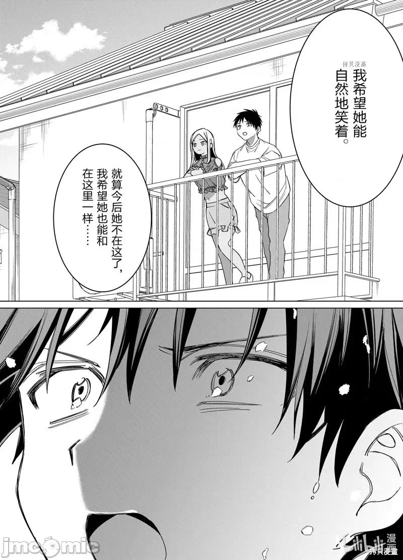 剃须,然后捡到女高中生 剃鬚，然后捡到女高中生第49话.zip 第28页