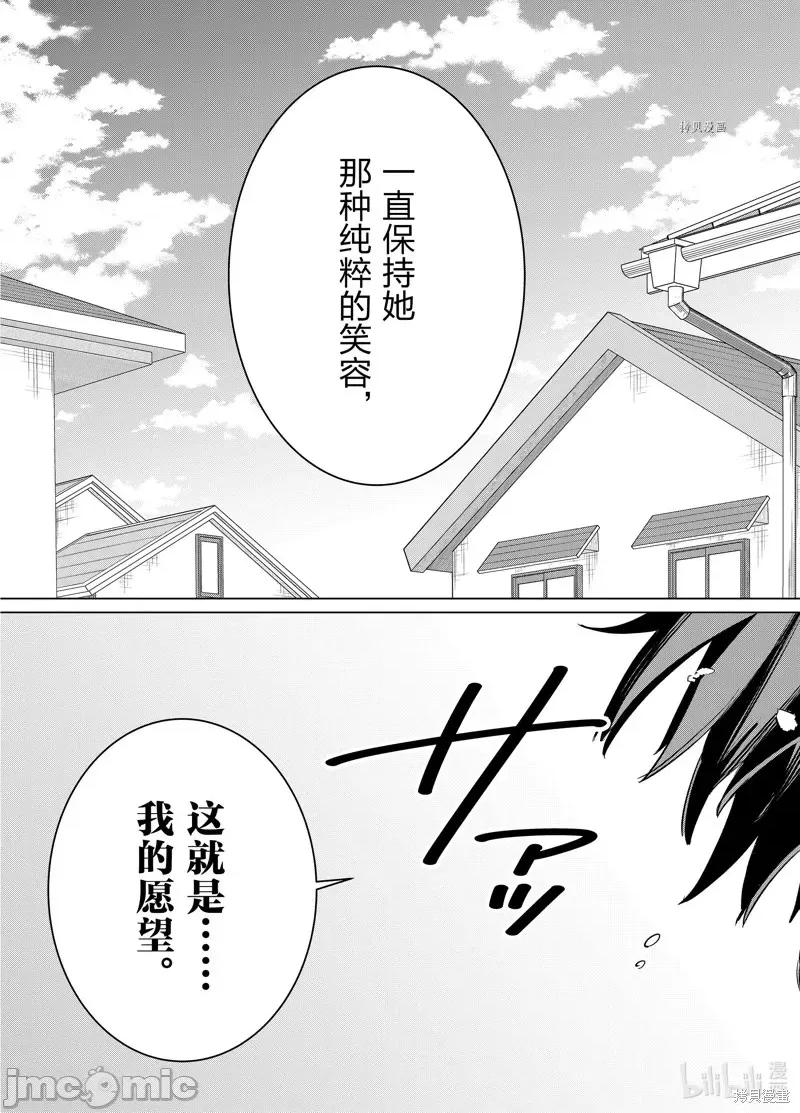 剃须,然后捡到女高中生 剃鬚，然后捡到女高中生第49话.zip 第29页